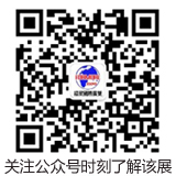 扫描微信二维码立即关注